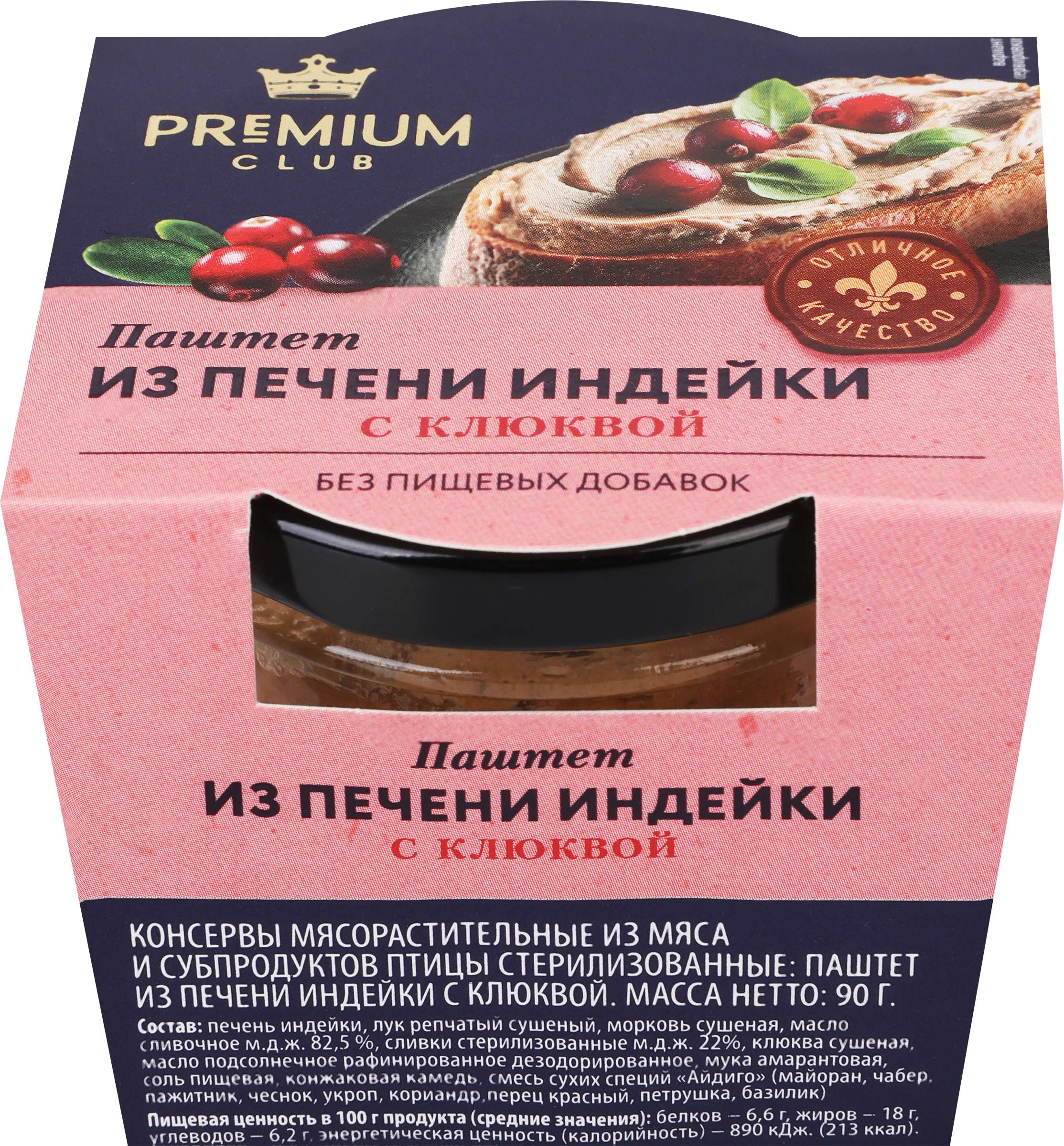 Изображение товара Паштет из печени индейки PREMIUM CLUB с клюквой, 90г