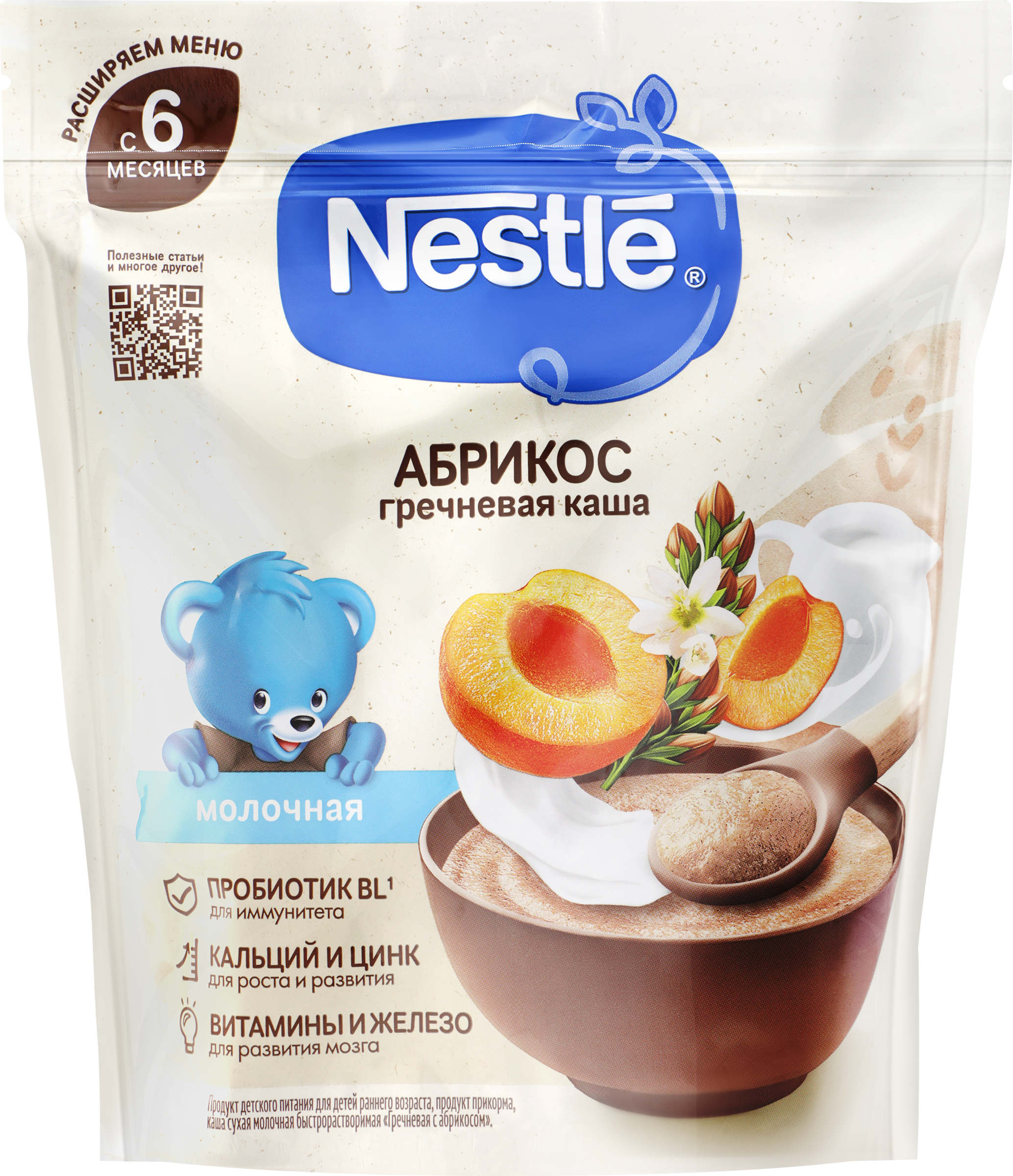 Изображение товара Каша гречневая NESTLE молочная, с абрикосом, с 6 месяцев, 200г