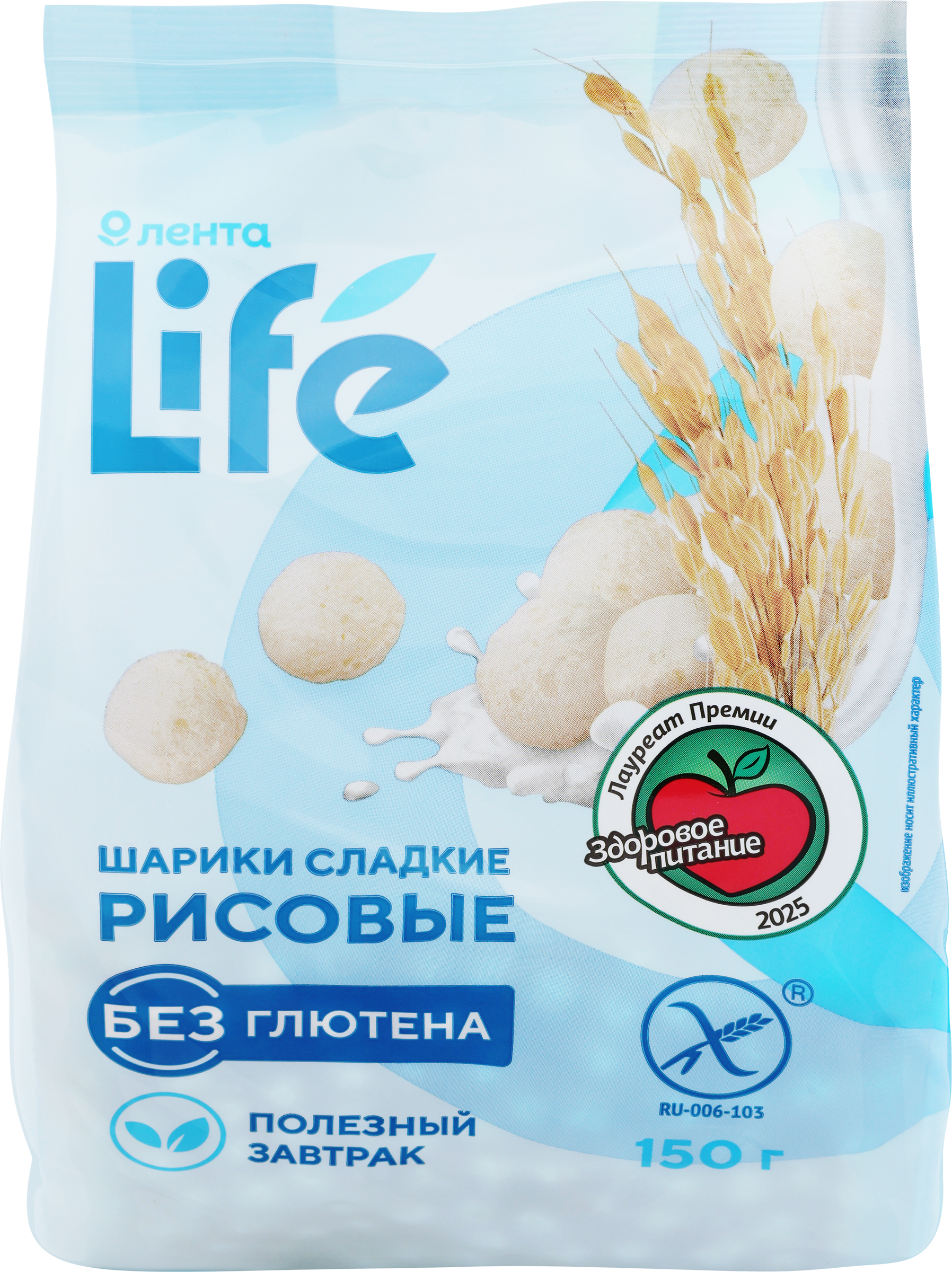 Изображение товара Шарики рисовые ЛЕНТА LIFE Сладкие, безглютеновые, 150г Изображение товара Шарики рисовые ЛЕНТА LIFE Сладкие, безглютеновые, 150г