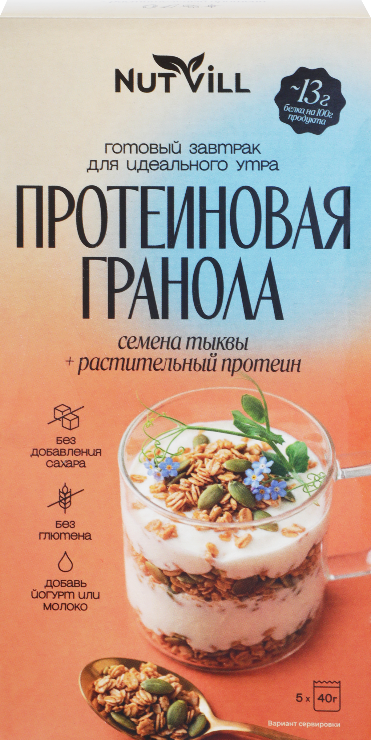 Изображение товара Гранола протеиновая NUTVILL безглютеновая, 200г