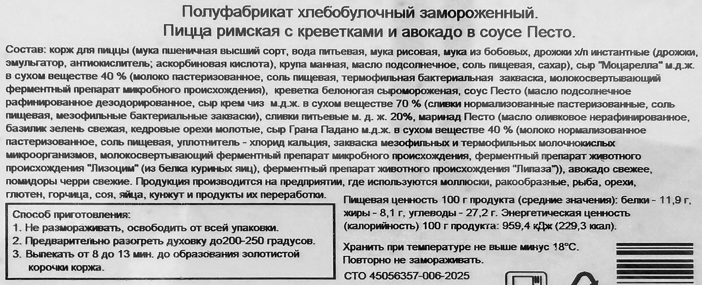 Превью изображения товара