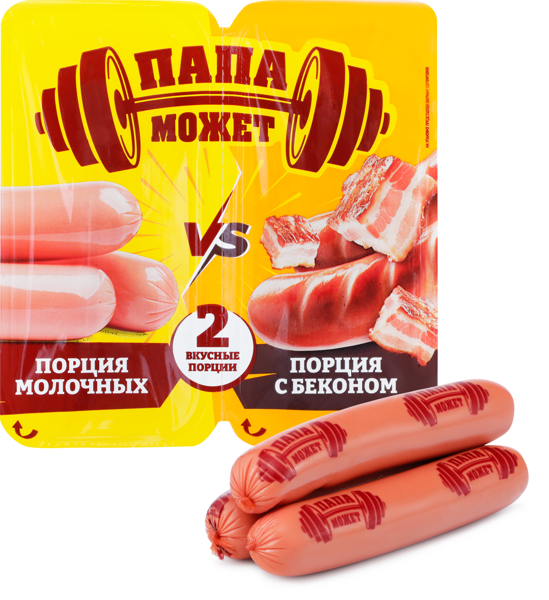 Изображение товара Молочные сосиски ПАПА МОЖЕТ Ассорти Бекон и Молочные, вкусные и сочные