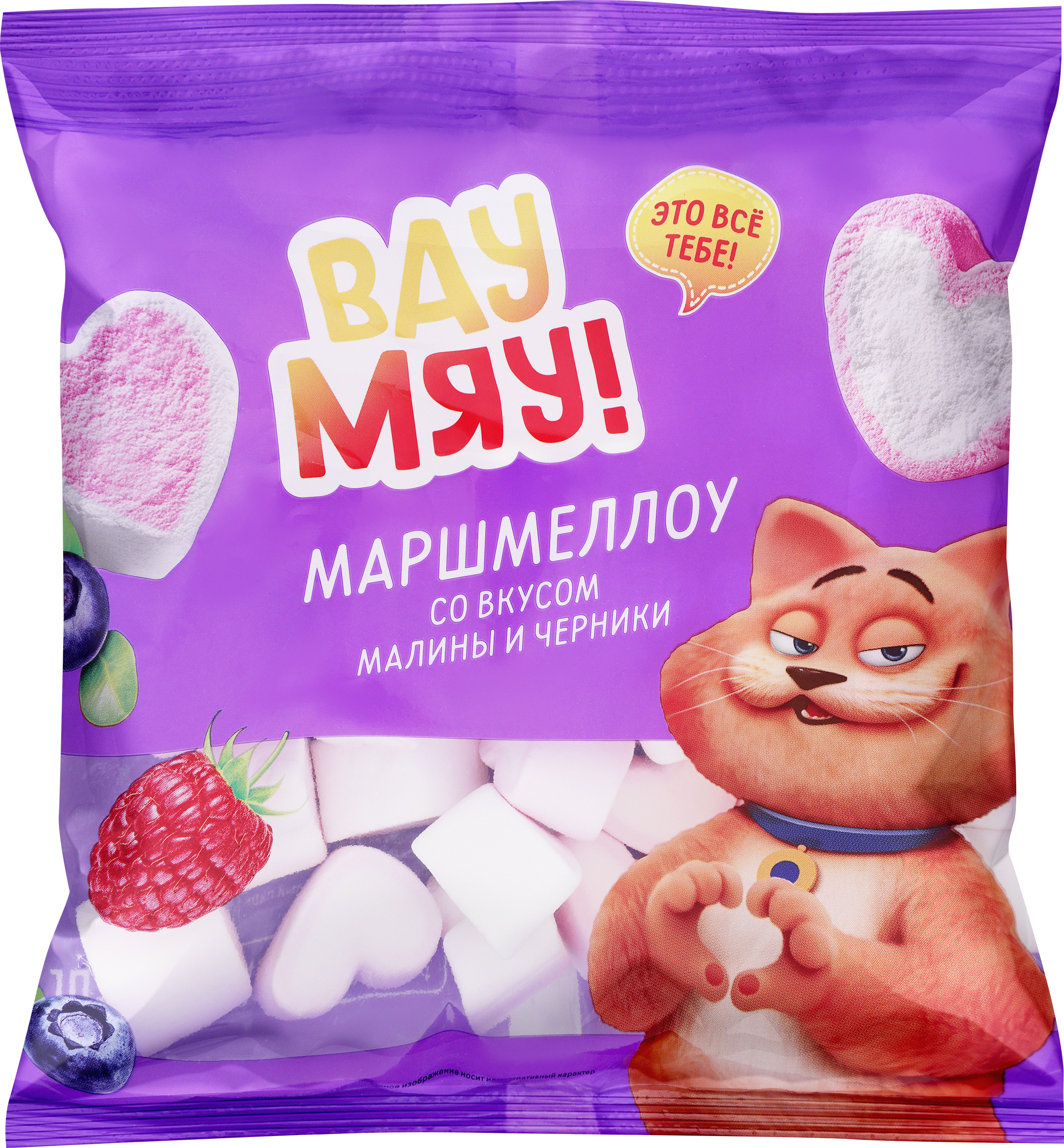 Изображение товара Маршмеллоу ВАУ МЯУ! со вкусом малины и черники, 90г