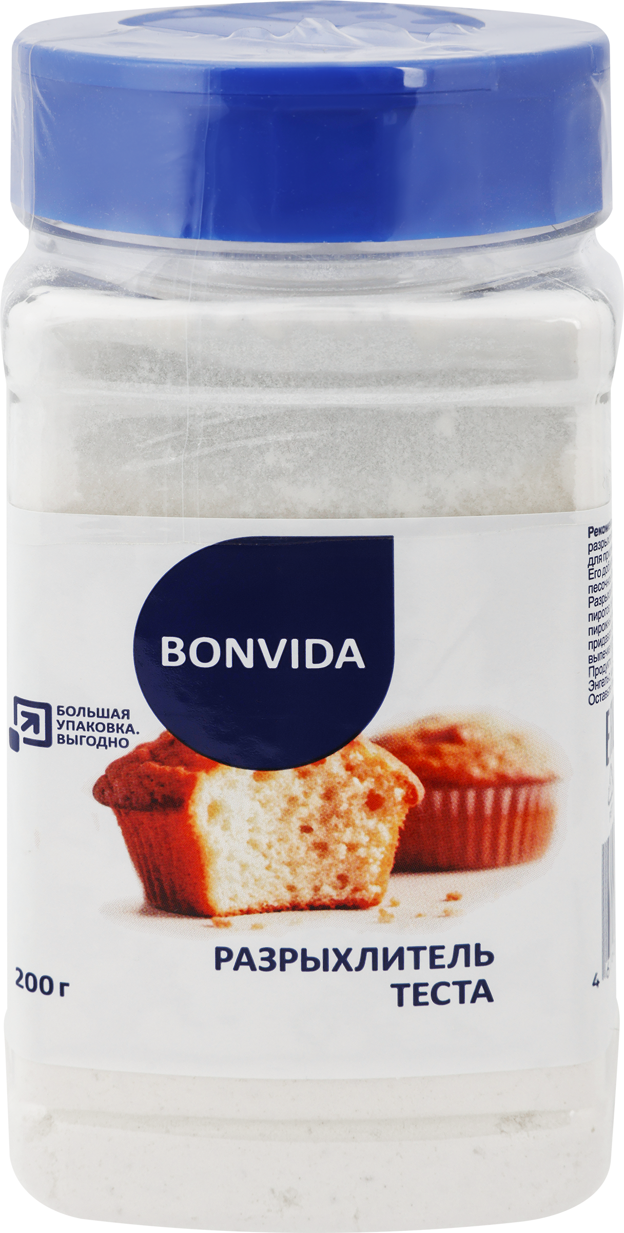 Изображение товара Разрыхлитель теста BONVIDA, 200г Изображение товара Разрыхлитель теста BONVIDA, 200г