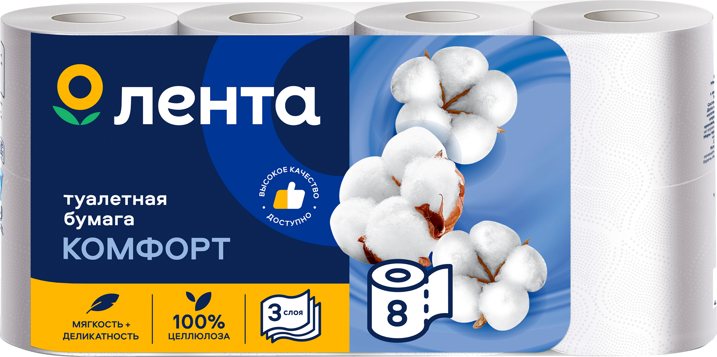 Изображение товара Бумага туалетная ЛЕНТА 3 слоя, белая, 8шт