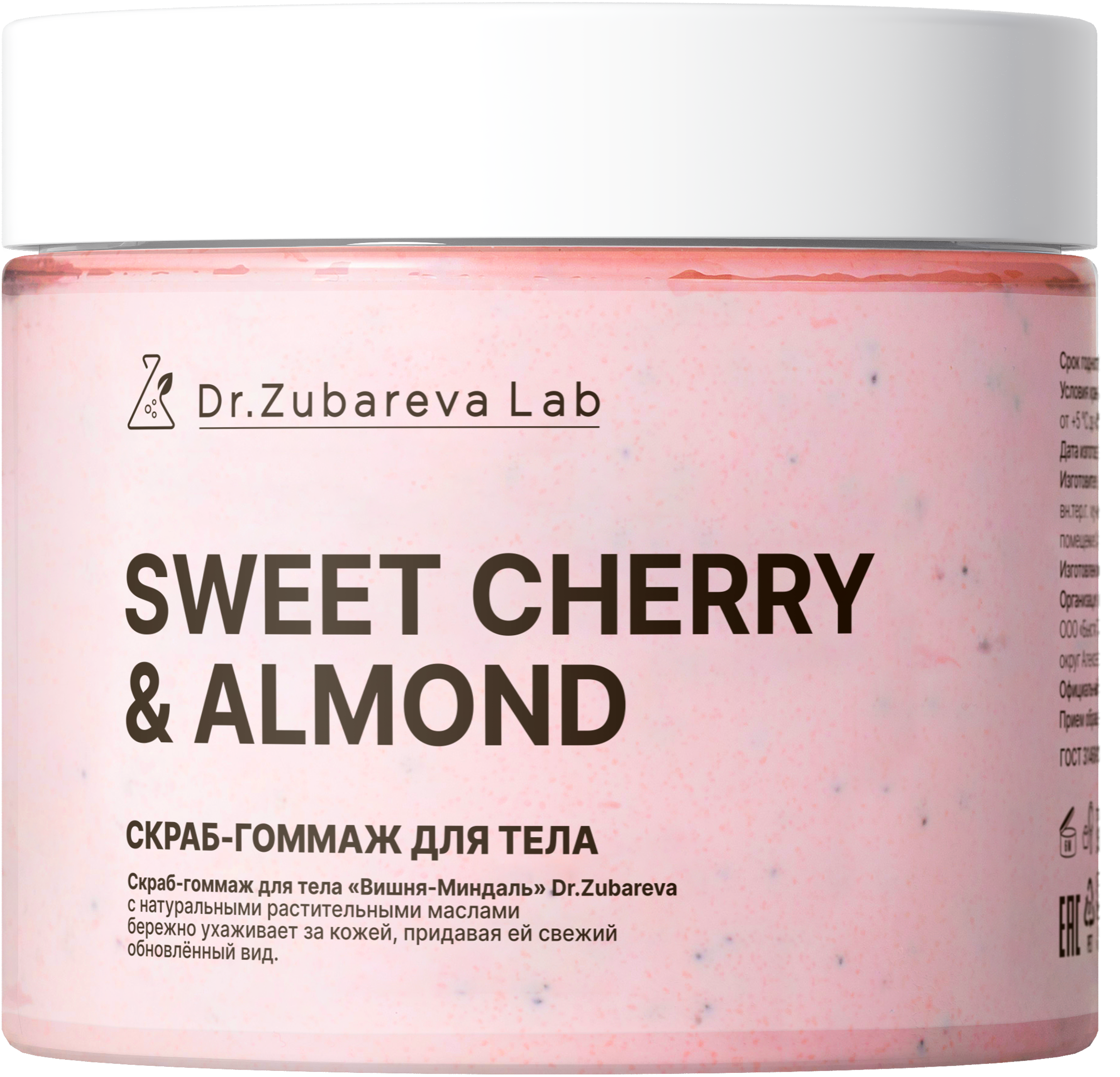 Изображение товара Скраб-гоммаж для тела DR. ZUBAREVA Lab, Вишня-миндаль, 400г