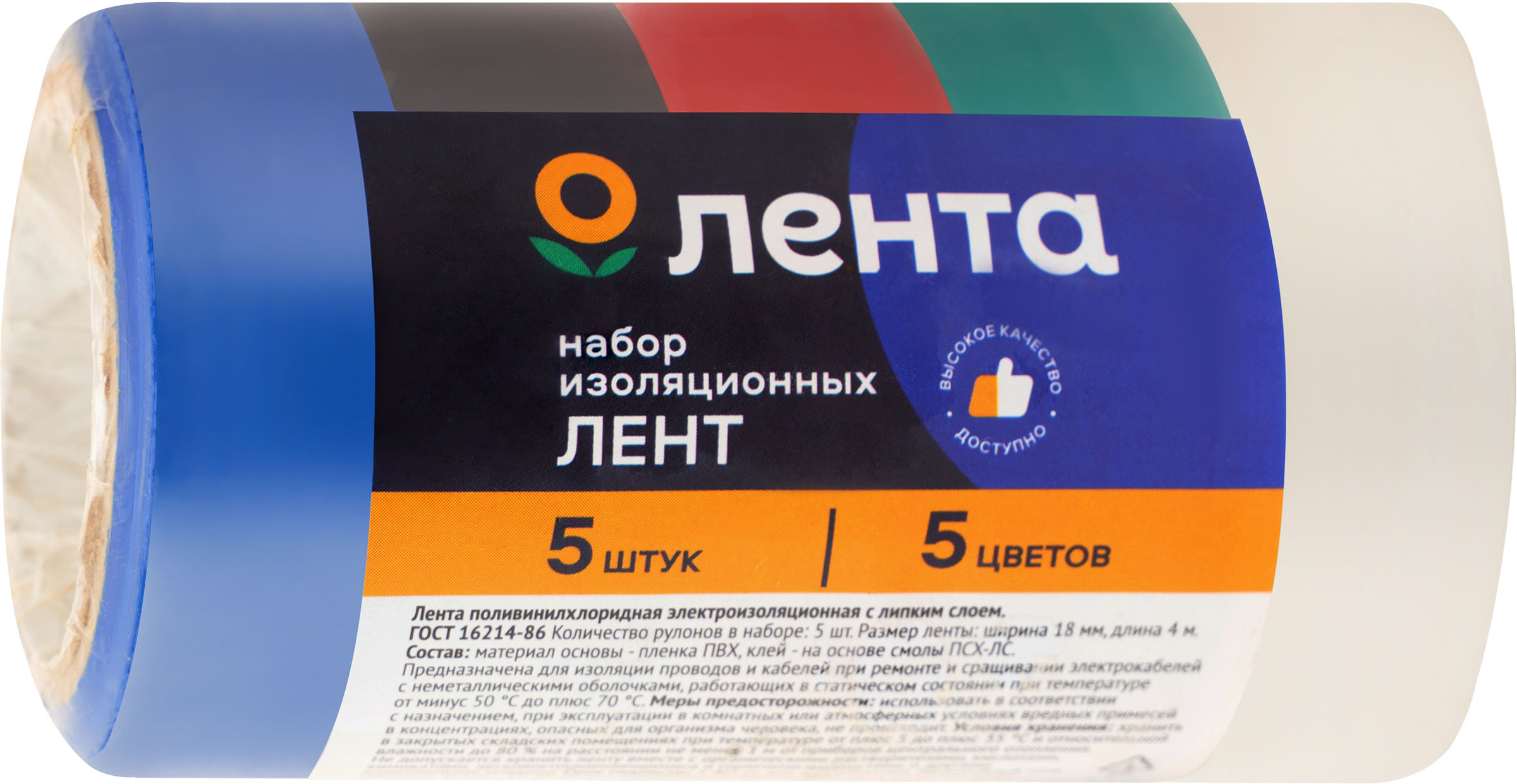 Изображение товара Набор изоляционных лент ЛЕНТА цветные, ПВХ, Арт. 887997, 5шт Изображение товара Набор изоляционных лент ЛЕНТА цветные, ПВХ, Арт. 887997, 5шт