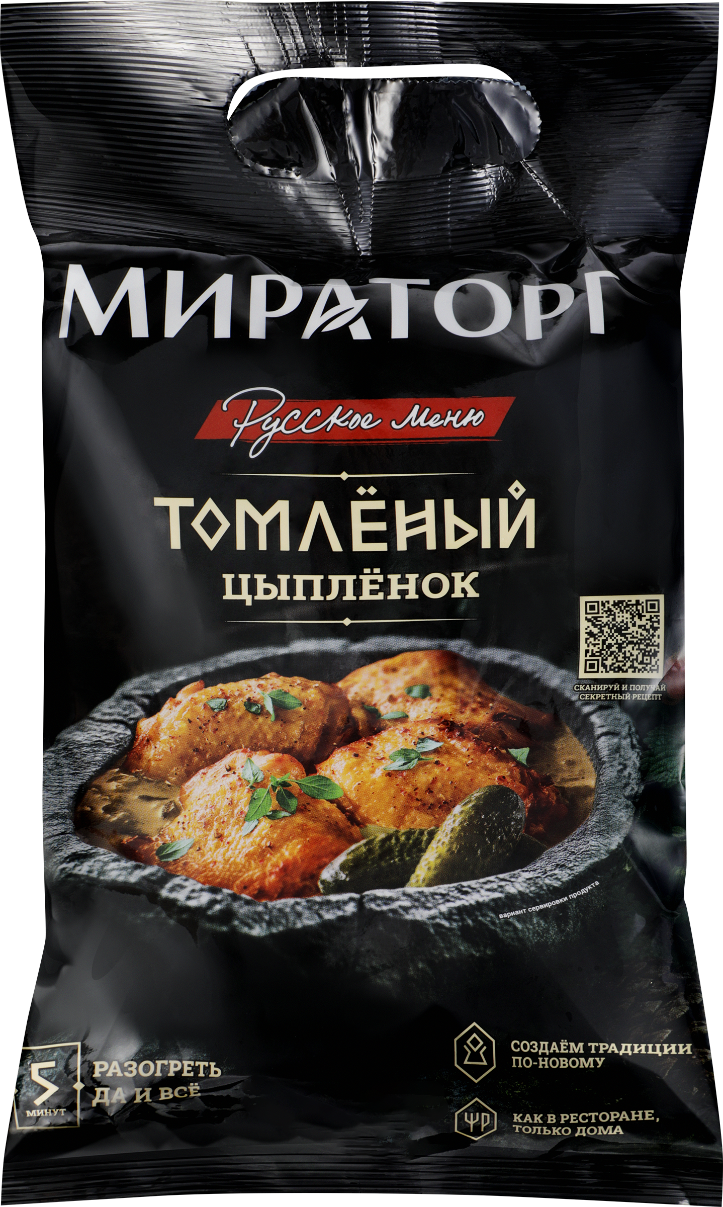 Изображение товара Цыпленок томленый МИРАТОРГ Русское меню, 500г Изображение товара Цыпленок томленый МИРАТОРГ Русское меню, 500г