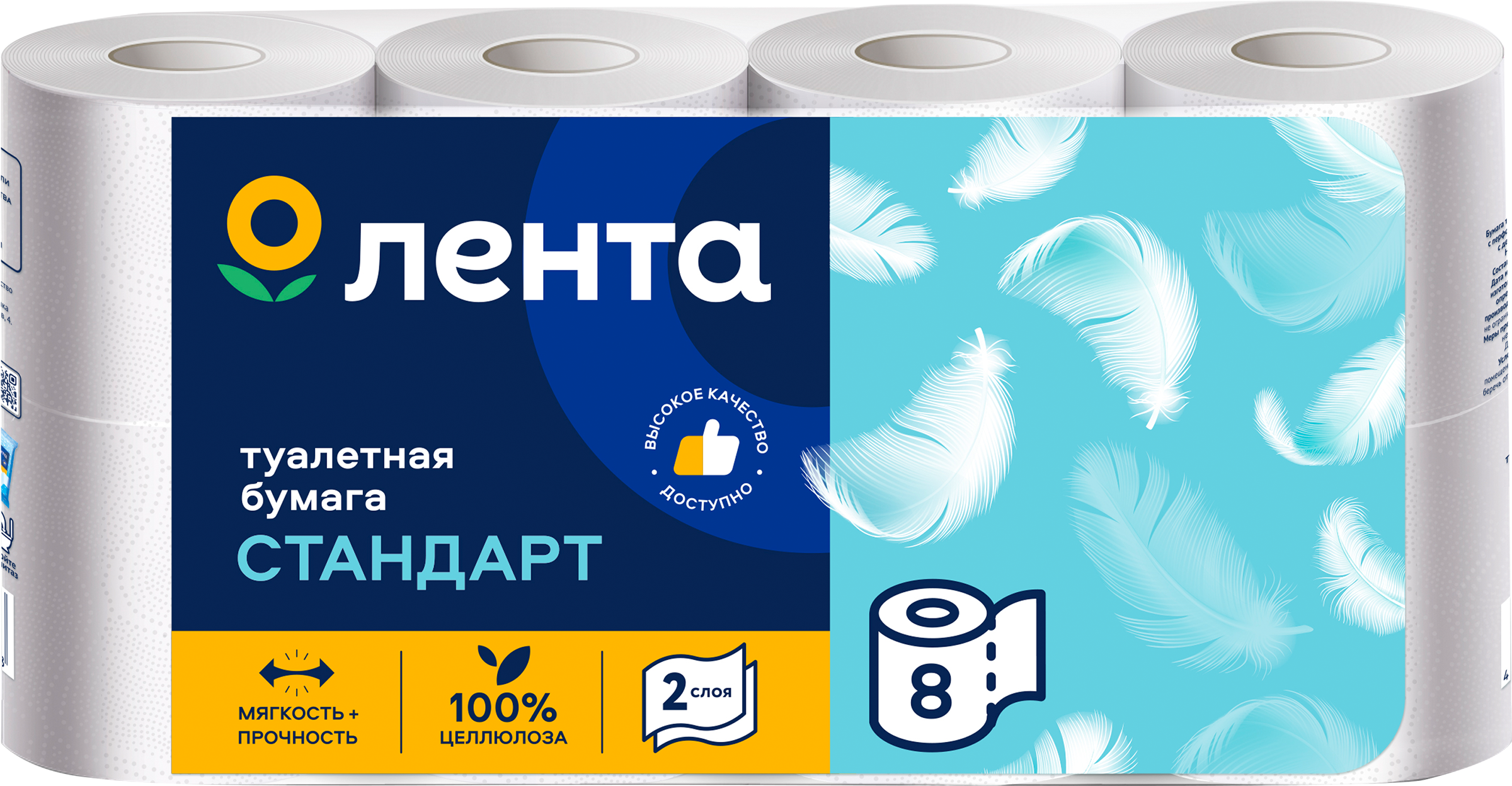 Изображение товара Бумага туалетная ЛЕНТА 2 слоя, белая, 8шт