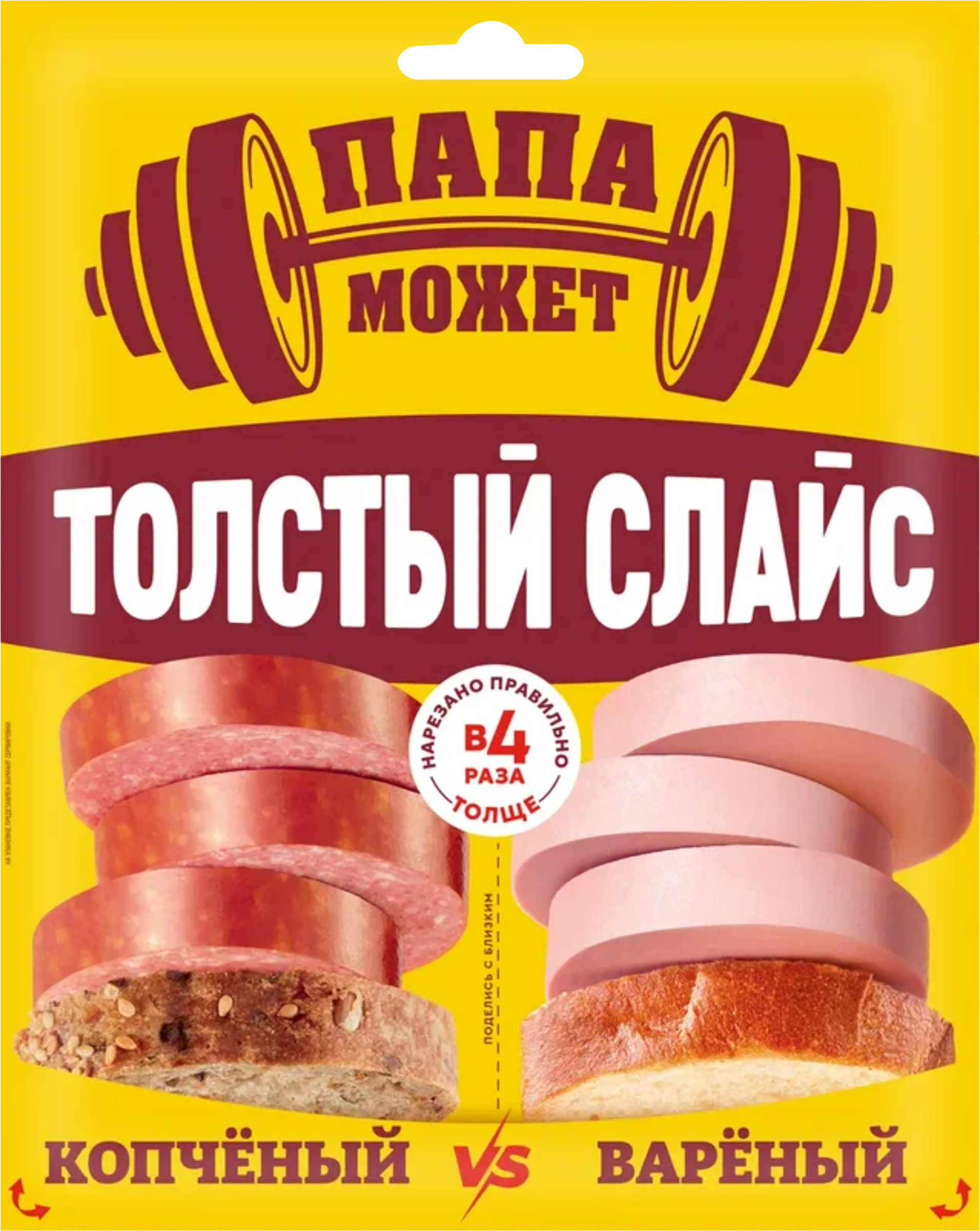 Изображение товара Колбаса ПАПА МОЖЕТ Ассорти, толстый слайс, 210г Изображение товара Колбаса ПАПА МОЖЕТ Ассорти, толстый слайс, 210г