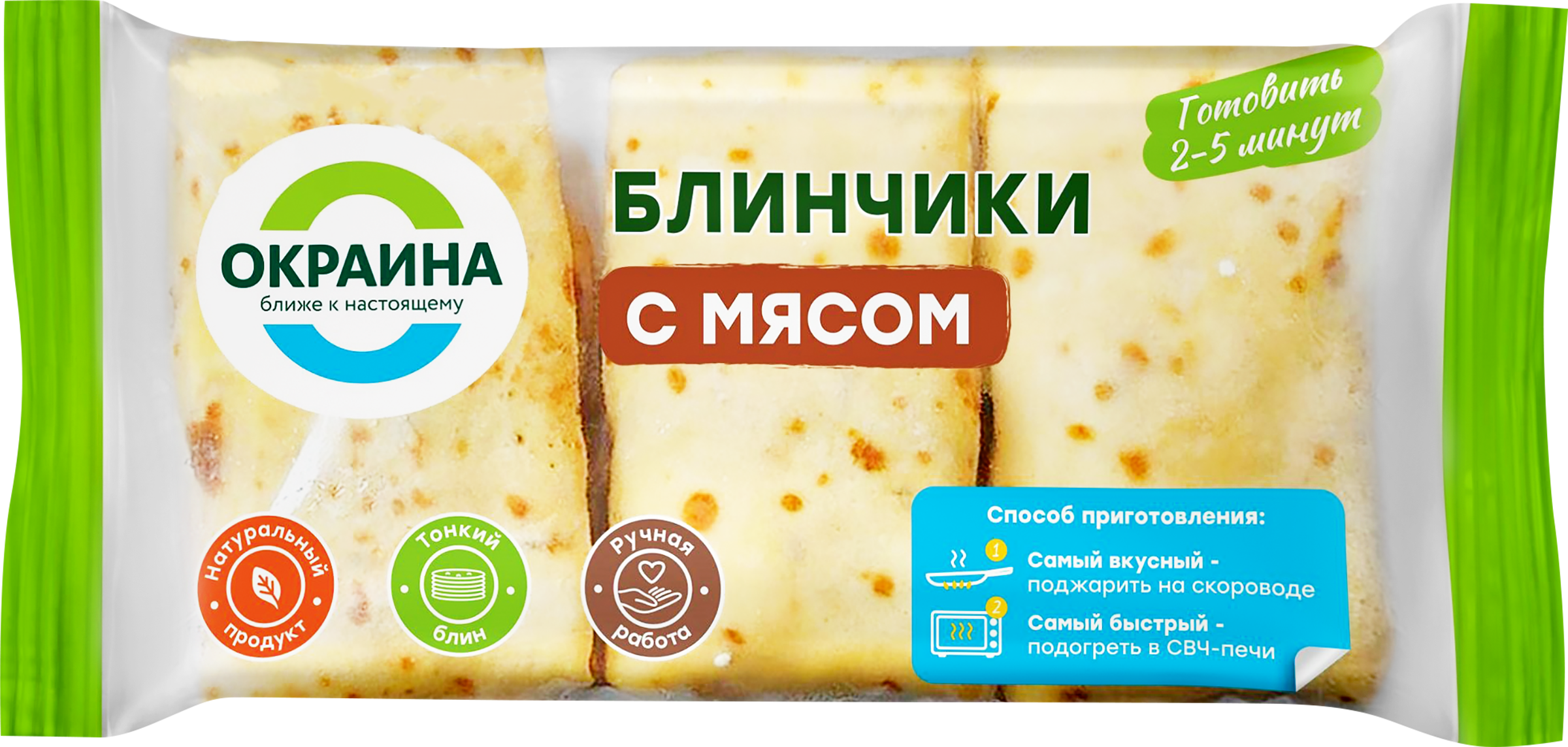 Изображение товара Блинчики ОКРАИНА С мясом, 225г Изображение товара Блинчики ОКРАИНА С мясом, 225г