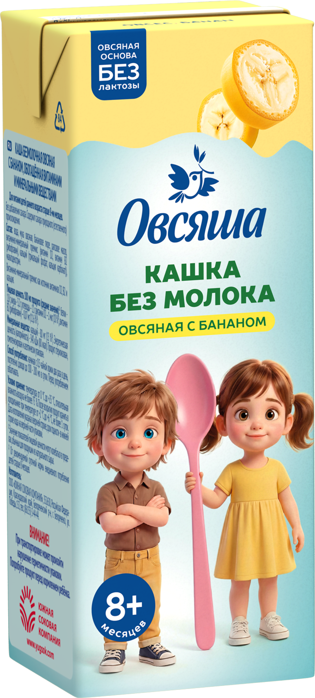 Изображение товара Каша овсяная ОВСЯША безмолочная, с бананом,с 8 месяцев, 200мл Изображение товара Каша овсяная ОВСЯША безмолочная, с бананом,с 8 месяцев, 200мл
