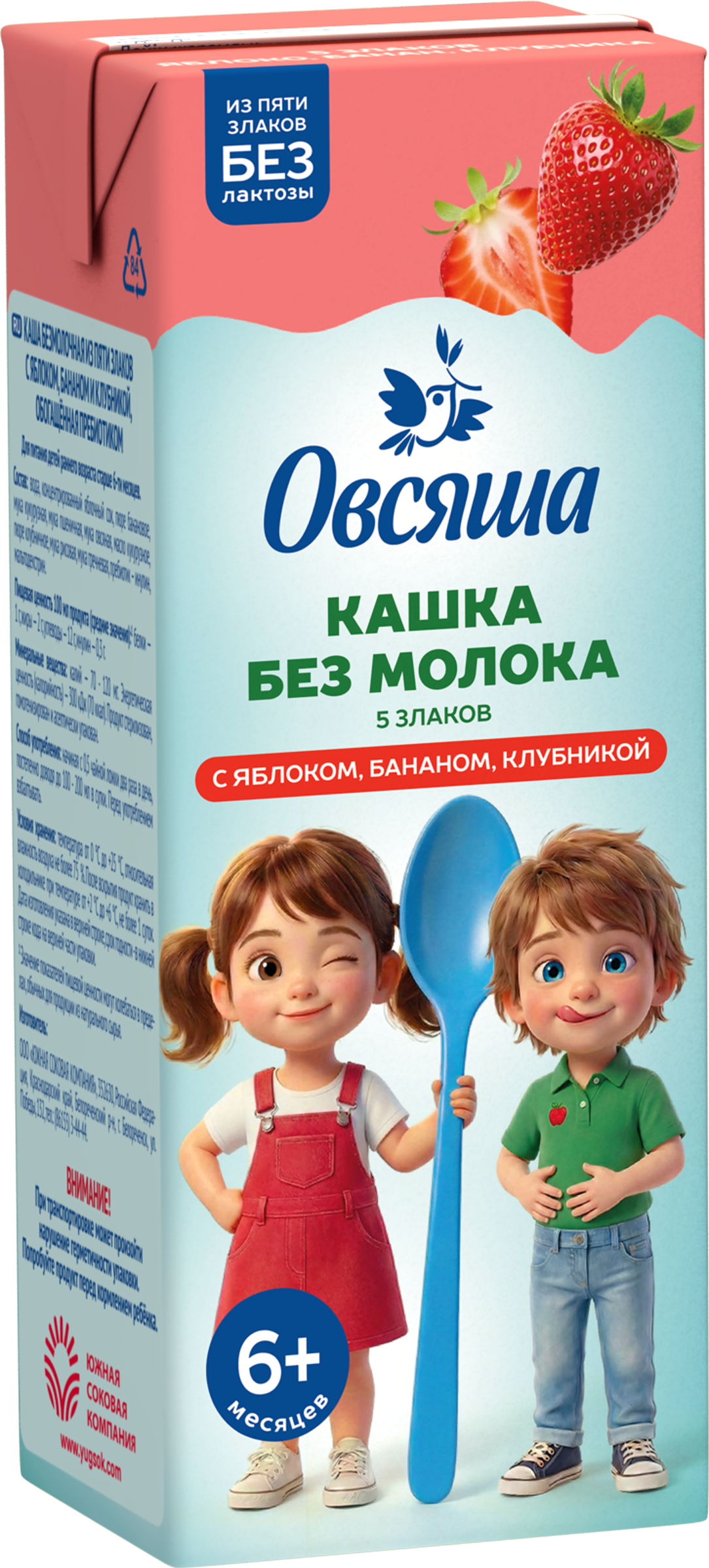 Изображение товара Каша мультизлаковая ОВСЯША безмолочная, с яблоком, бананом и клубникой, с 6 месяцев, 200мл Изображение товара Каша мультизлаковая ОВСЯША безмолочная, с яблоком, бананом и клубникой, с 6 месяцев, 200мл