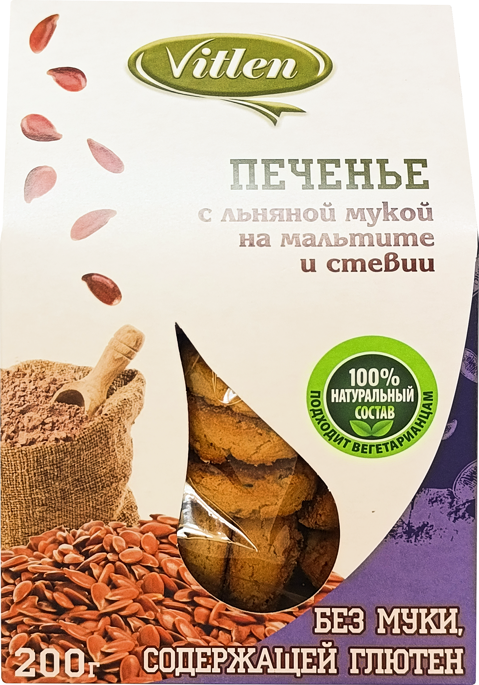 Изображение товара Печенье сдобное VITLEN с льняной мукой, без сахара, 200г