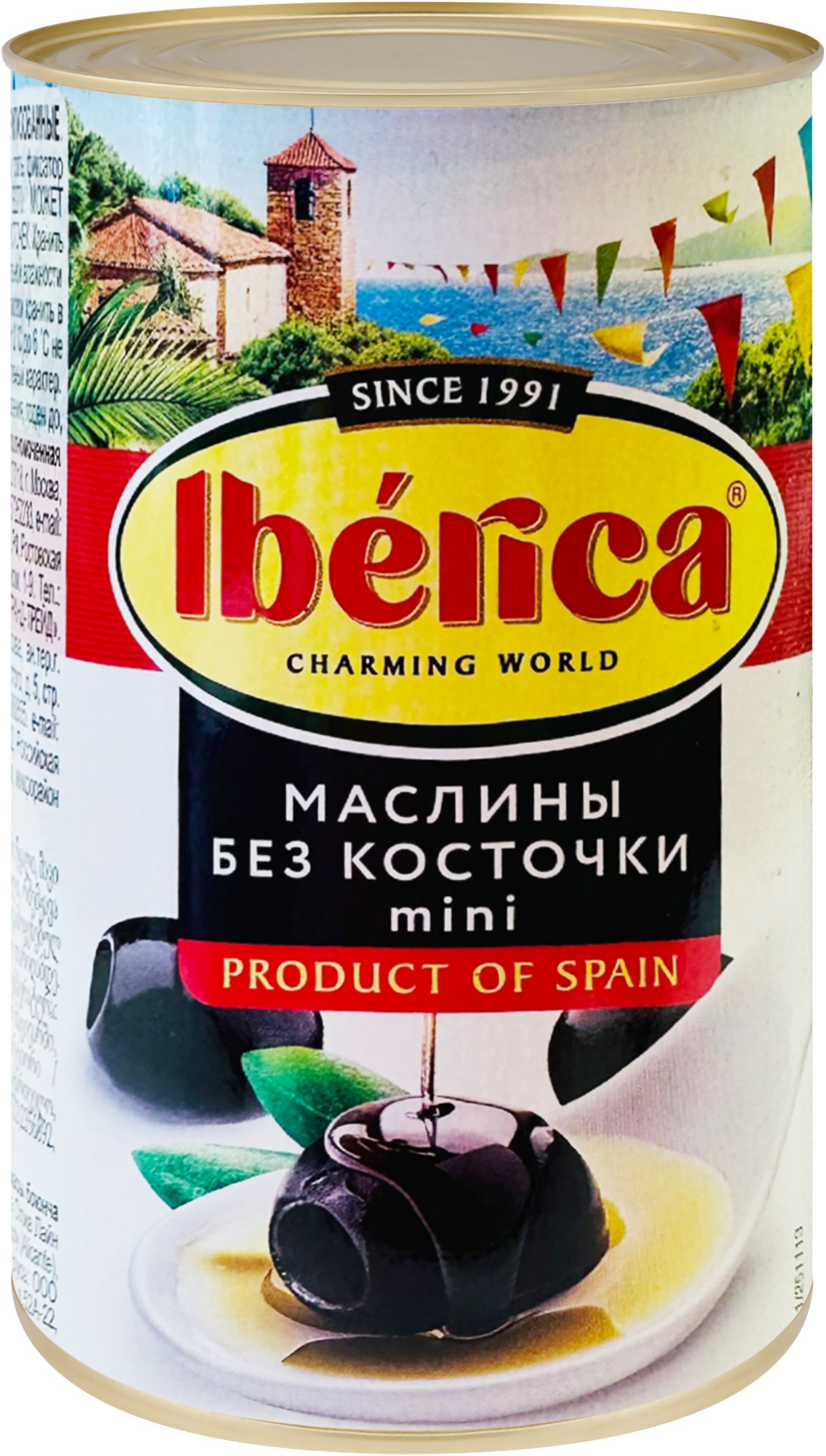 Изображение товара Маслины без косточки IBERICA mini 300 г для салатов и закусок