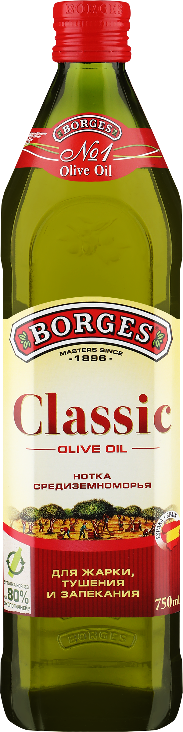 Изображение товара Масло оливковое BORGES Classic рафинированное c добавлением нерафинированного, 750мл Изображение товара Масло оливковое BORGES Classic рафинированное c добавлением нерафинированного, 750мл
