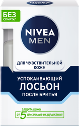 Лосьон после бритья NIVEA Men для чувствительной кожи, 100мл, картинка
