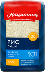 Рис НАЦИОНАЛЬ Premium Суши, 500г, фото