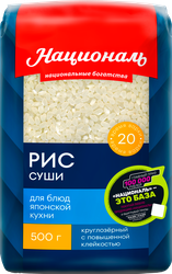 Рис НАЦИОНАЛЬ Premium Суши, 500г, картинка