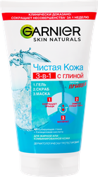 Гель для умывания GARNIER Чистая Кожа 3в1, против прыщей с экстрактом эвкалипта, цинком и салициловой кислотой, 150мл, фото