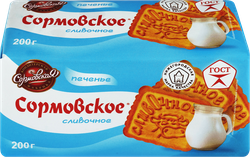 Печенье СОРМОВО Сормовское сливочное, 200г, фотография
