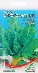 Семена Семена ДОМ СЕМЯН Щавель широколистный, 100шт, изображение