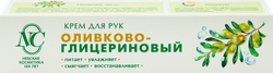 Крем для рук НЕВСКАЯ КОСМЕТИКА Оливково-глицериновый питательный, 50мл, крупный план
