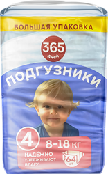Подгузники 365 ДНЕЙ Maxi 8–18кг, 64шт, изображение
