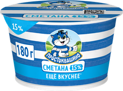 Сметана ПРОСТОКВАШИНО 15%, без змж, 180г, изображение