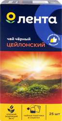 Чай черный ЛЕНТА цейлонский, 25пак, вид