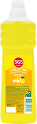 Средство для мытья полов 365 ДНЕЙ Лимон, 1л, детальное фото
