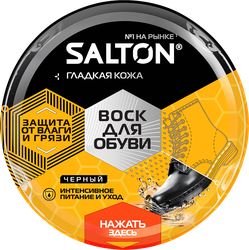 Воск для обуви SALTON с норковым маслом, черный, 75мл, картинка
