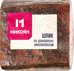 Шпик МИКОЯН По-Домашнему Микояновский, весовой, фотография