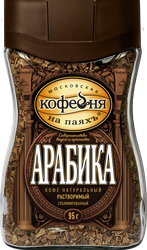 Кофе растворимый МОСКОВСКАЯ КОФЕЙНЯ НА ПАЯХЪ Арабика натуральный сублимированный, ст/б, 95г, вид