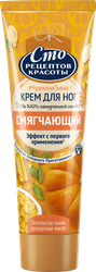Крем для ног СТО РЕЦЕПТОВ КРАСОТЫ Золотистая тыква и кукурузное масло, смягчающий, 80мл, изображение
