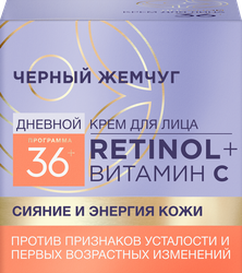 Крем дневной ЧЕРНЫЙ ЖЕМЧУГ Программа 36–45 лет против морщин, 50мл, крупный план