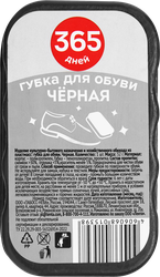 Губка для обуви 365 ДНЕЙ черная, фотография