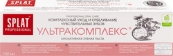 Зубная паста SPLAT Ультракомплекс профессиональная, 100мл, фото