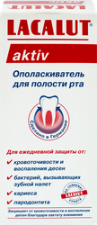 Ополаскиватель для полости рта LACALUT Aktiv, 300мл, вид