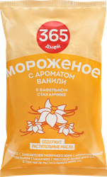 Мороженое 365 ДНЕЙ Ванильное 10%, с змж, вафельный стаканчик, 70г, фотография