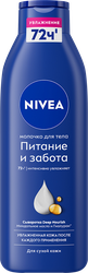 Молочко для тела NIVEA Питание и забота с миндальным маслом, для сухой  кожи, 250мл, детальное фото