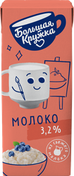 Молоко ультрапастеризованное для питания детей БОЛЬШАЯ КРУЖКА 3,2%, без змж, 200мл, детальное фото