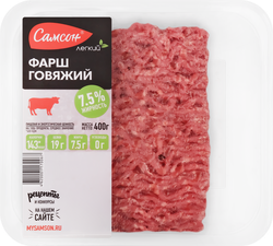 Фарш из говядины САМСОН категория А, 400г, крупный план