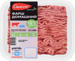Изображение товара Фарш из свинины и говядины САМСОН Домашний, категория Б, 400 г