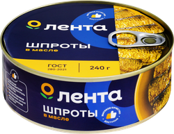Шпроты ЛЕНТА в масле, 240г, изображение