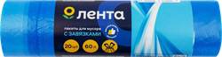 Пакет для мусора с завязками ЛЕНТА 60л 60х70см, 20шт, вид