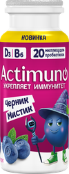 Напиток кисломолочный ACTIMUNO Kids с черникой 1,5%, без змж, 95г, вид