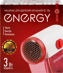 Машинка для удаления катышков ENERGY GE-706/826 Арт. 159907/159921, вид