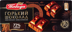 Шоколад горький ПОБЕДА ВКУСА 72% какао, 100г, изображение