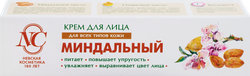 Крем для лица НЕВСКАЯ КОСМЕТИКА Миндальный питательный, для всех типов кожи, 40мл, изображение